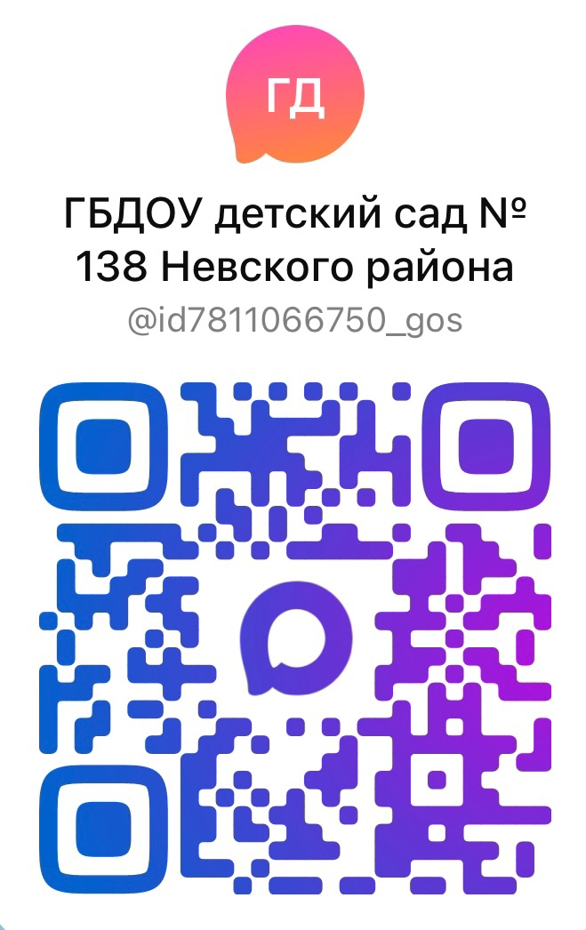 Qr на канал в МАХ