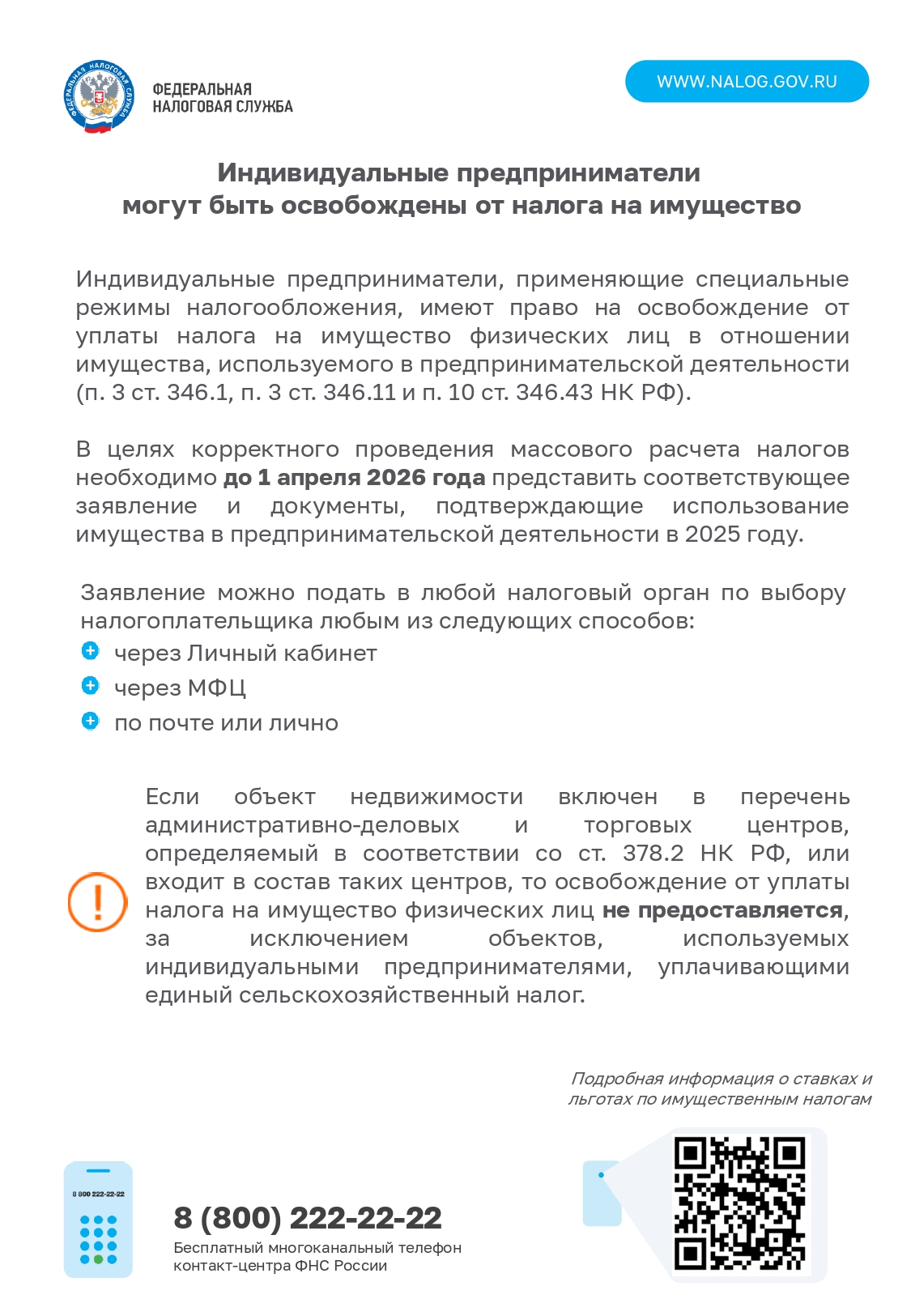 ФНС 3
