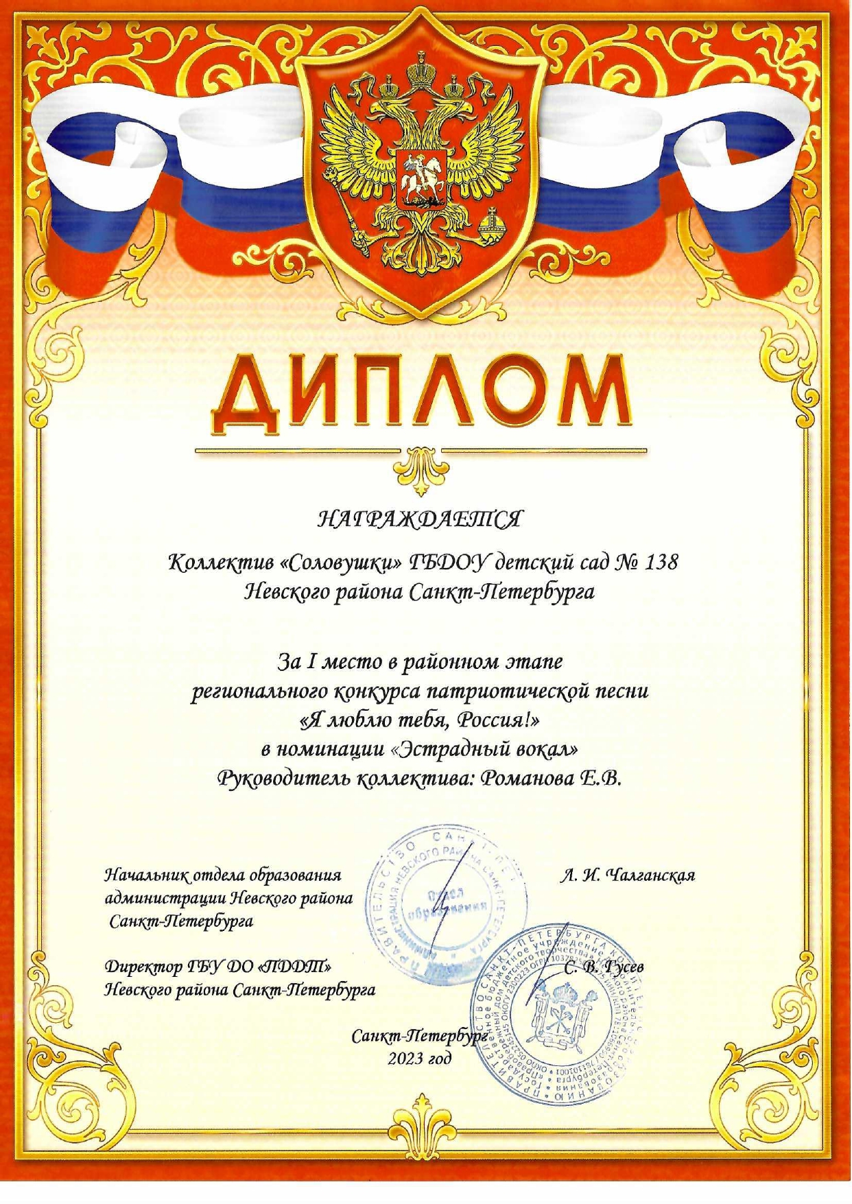 Диплом 1 место page 0001