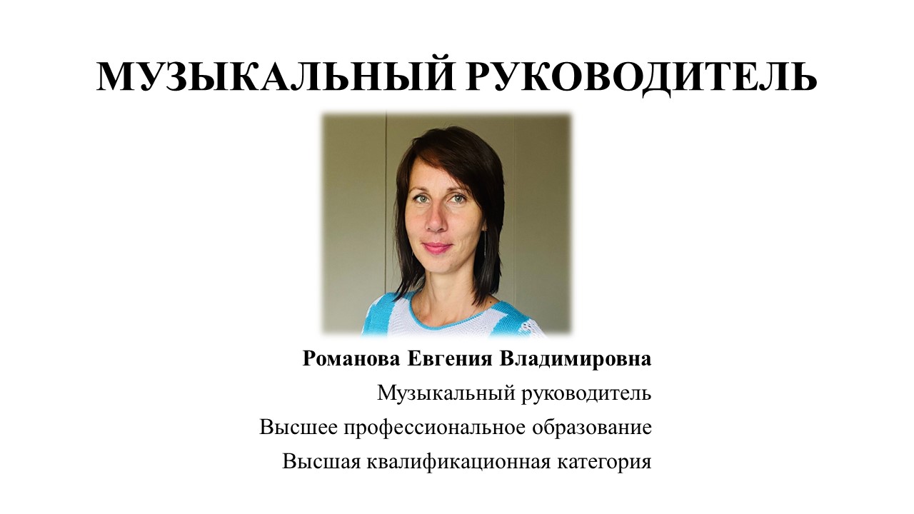 муз работник